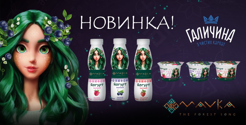 One of the top companies on the market, Galychyna, had joined Mavka’s Universe!
