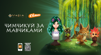 Characters of Mavka. The Forest Song in the Silpo’s National Loyalty Campaign