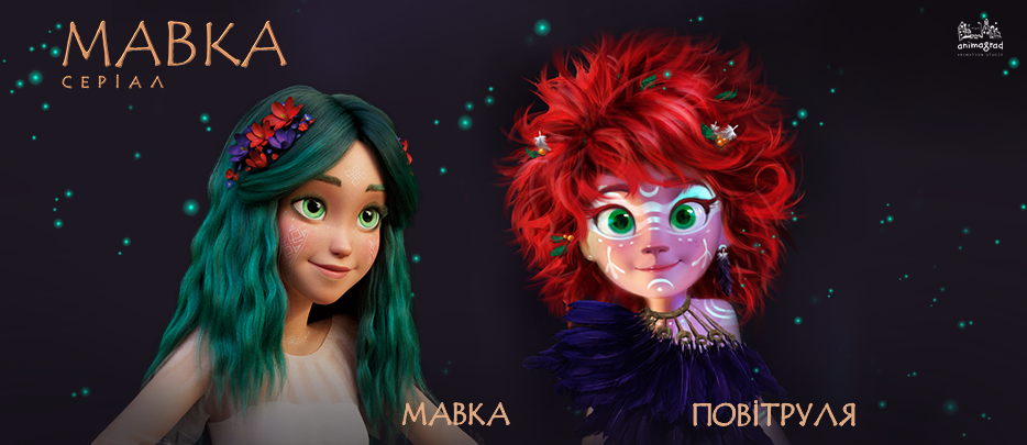 MAVKA. The Series: Animagrad Studio Is Developing a New Project Based on the Animated Film MAVKA. THE FOREST SONG in Partnership with TeamTo (France)
