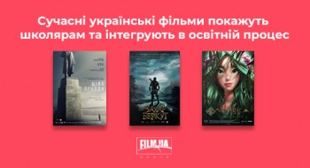 Современные украинские фильмы покажут школьникам и интегрируют в образовательный процесс