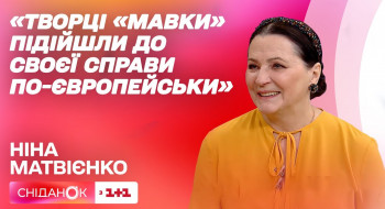 Кому Ніна Матвієнко подарувала свій голос у мультику "Мавка. Лісова пісня" і чим її вразив проєкт